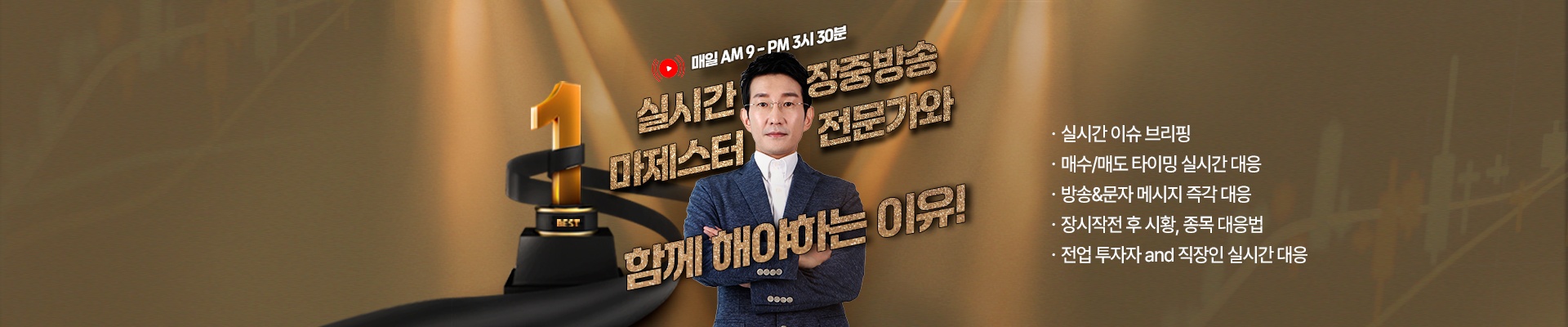 마제스터 전문가