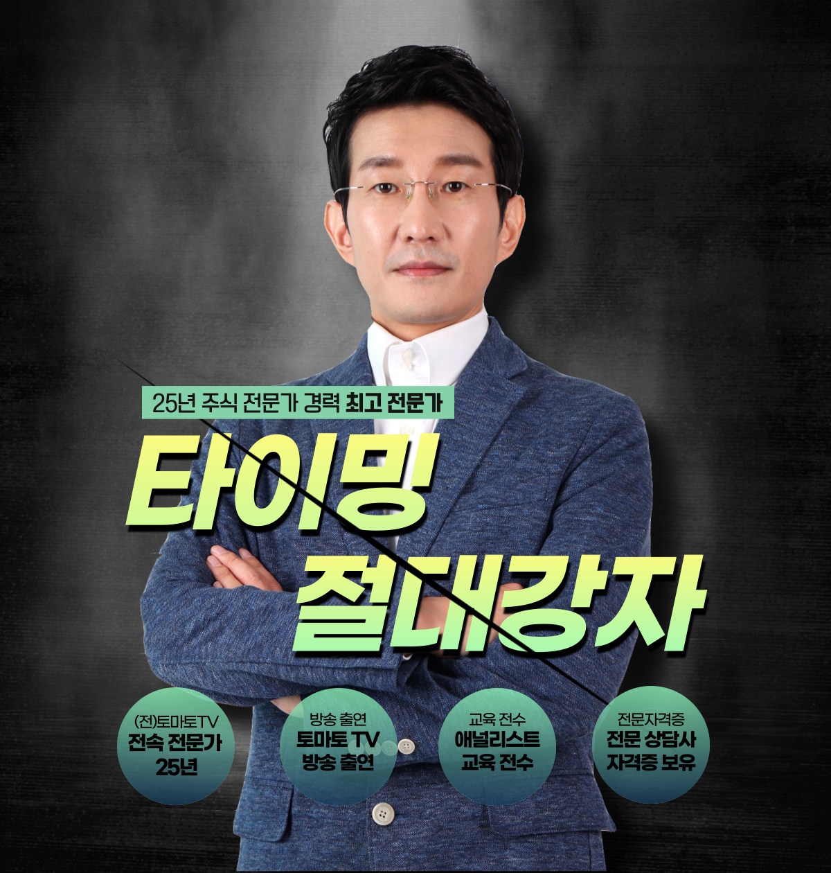 주식