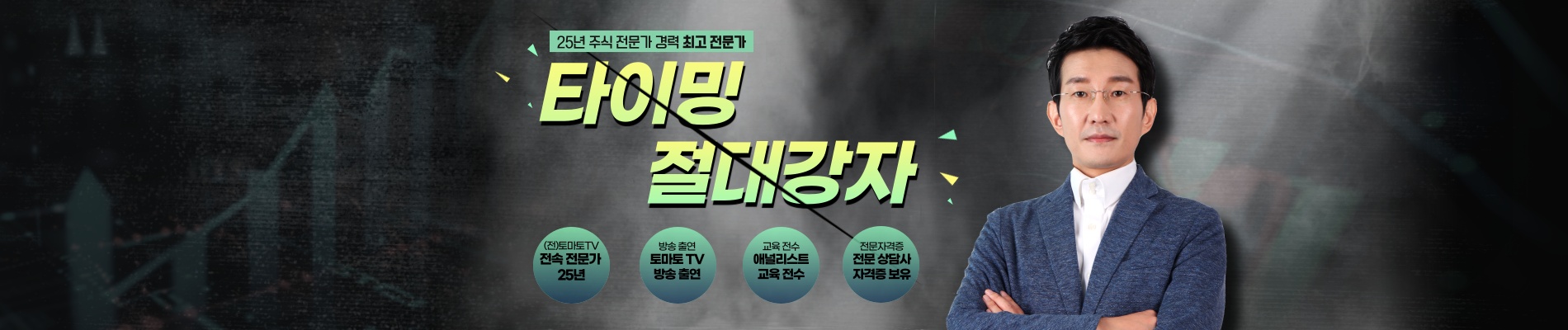 마제스터전문가
