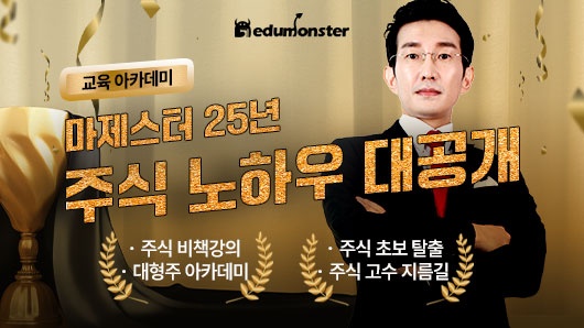 ◆.마제스터  비책강의[8월20일,27일]